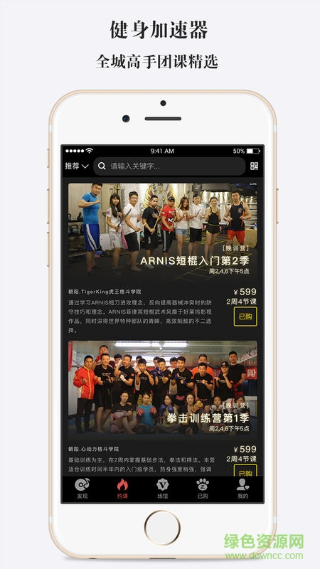 比特運(yùn)動(dòng)app v0.2.46 安卓版 0