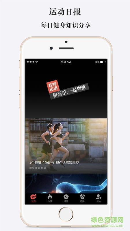 比特運(yùn)動(dòng)app v0.2.46 安卓版 1