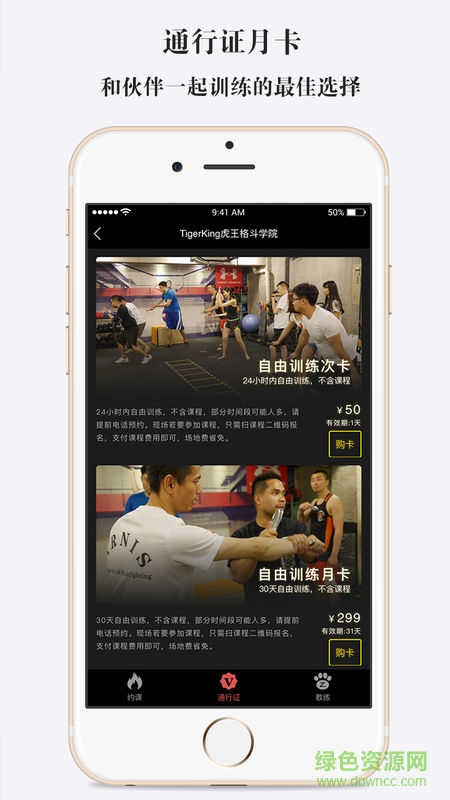 比特運(yùn)動(dòng)app v0.2.46 安卓版 3