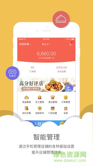 興創(chuàng)巢安卓版 興創(chuàng)巢app