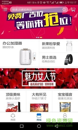 膠原時代app v4.3.39 安卓版 0