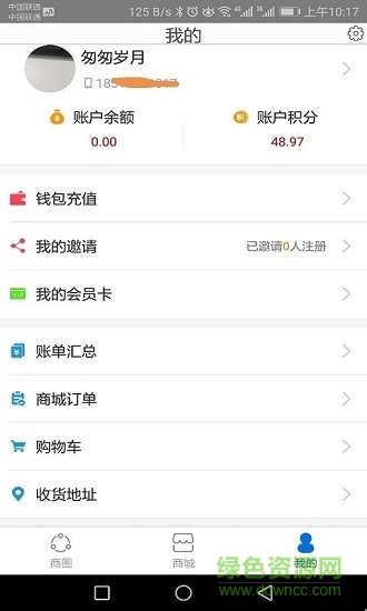 膠原時代app v4.3.39 安卓版 1