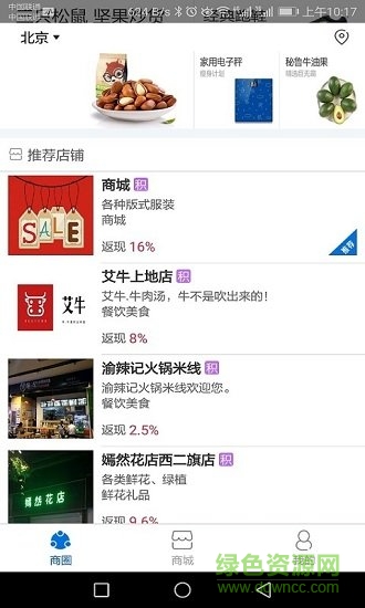 膠原時代app v4.3.39 安卓版 3