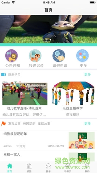 bb樂(lè) v1.4 安卓版 1