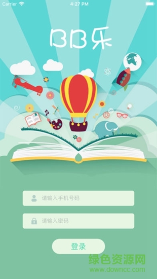 bb樂(lè) v1.4 安卓版 2