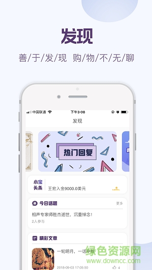 智能寶stc手機軟件 v1.2.5 安卓版 1