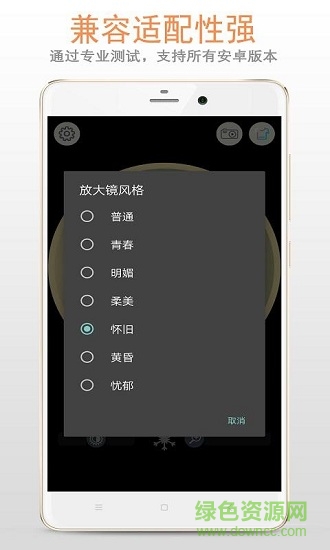 放大鏡 v222.22.40 安卓版 0