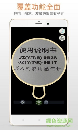 放大鏡 放大鏡app下載