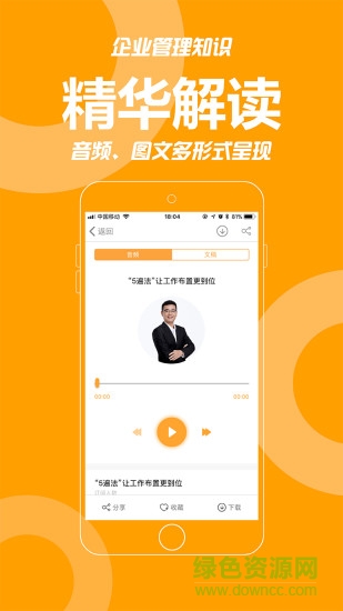 共好学 v1.0 安卓版0