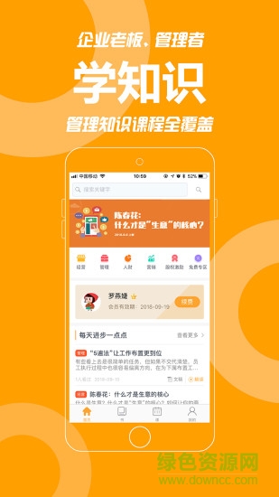 共好学 v1.0 安卓版2