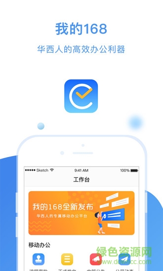 華西證券我的168 v1.4.0 安卓版 0