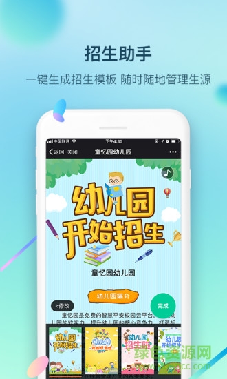 童憶園老師版 v5.0.11 最新版 1