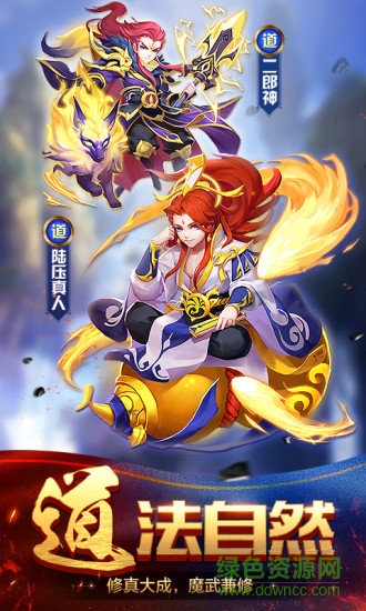 道友請(qǐng)留步電腦客戶端 道友請(qǐng)留步電腦版