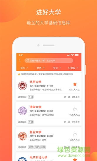 优彼致愿app 优彼致愿app