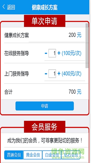 金核桃 v1.0.1.3 安卓版 1