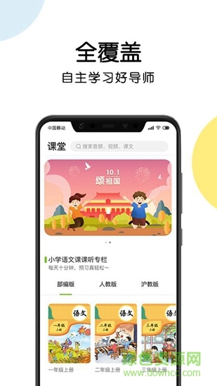 蝌蚪朗讀 v1.0.6 安卓版 0
