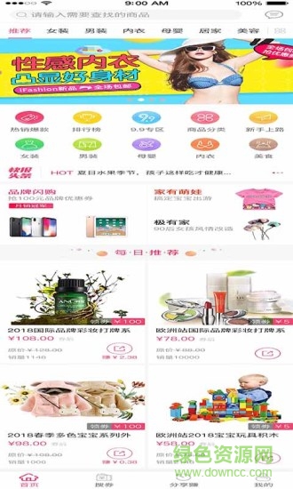 折美人 v1.0.0 安卓版 1