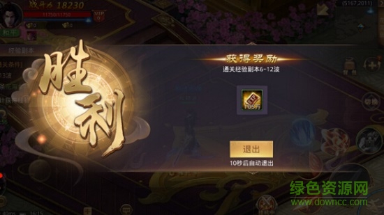 剑主江湖内购修改版 剑主江湖修改版