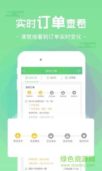 東學(xué)上門洗車 v1.0.0 安卓版 0