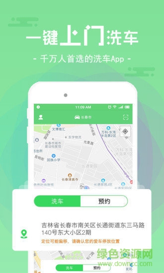 東學(xué)洗車 東學(xué)洗車app