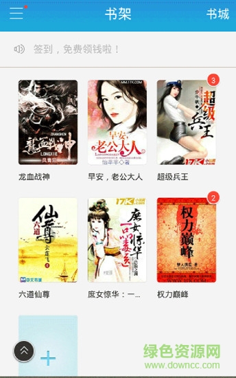 完本小說吧手機(jī)版 v5.8.6 安卓版 1