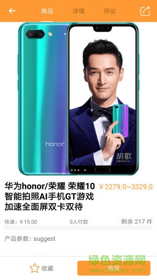 藝商城 v1.1 安卓版 1