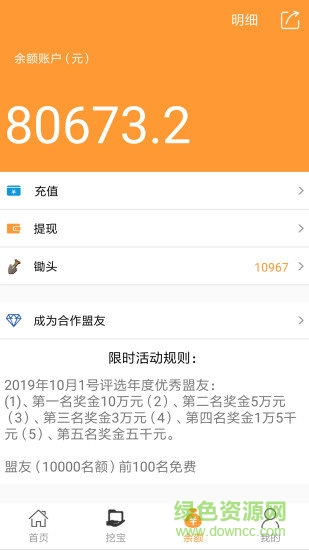藝商城 v1.1 安卓版 2