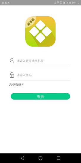 客匯來手機版 v1.1 安卓版 2