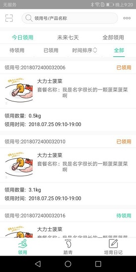 客匯來手機版 v1.1 安卓版 1