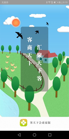 客匯來手機版 v1.1 安卓版 0