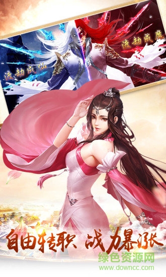 書劍江湖內(nèi)購(gòu)修改版 v1.1.2 安卓無限元寶版 3