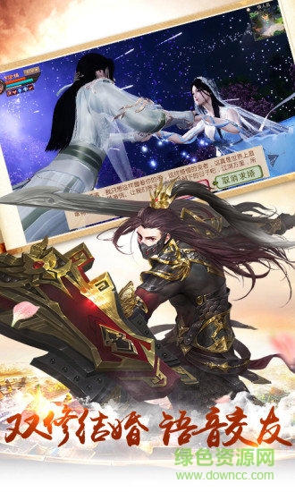 書劍江湖內(nèi)購(gòu)修改版 v1.1.2 安卓無限元寶版 0