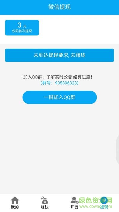 轉(zhuǎn)樂攻略 v1.0.0 安卓版 2