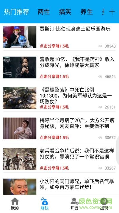 轉(zhuǎn)樂攻略 v1.0.0 安卓版 1