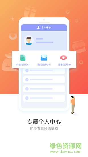 連尚招聘 v1.0 安卓版 1