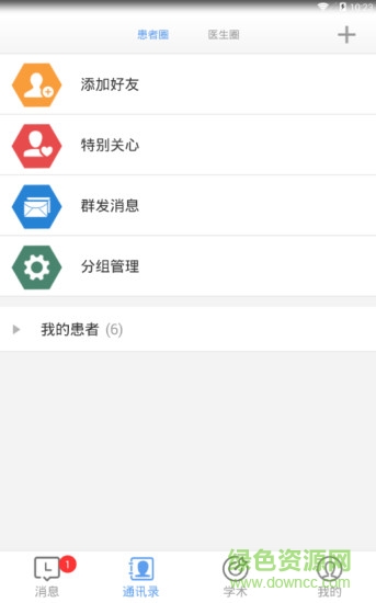 明鑫醫(yī)生版app