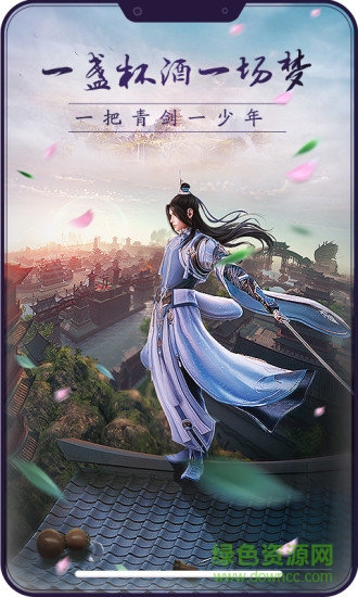 極武尊手游電腦版 v1.0.3 官方pc版 1