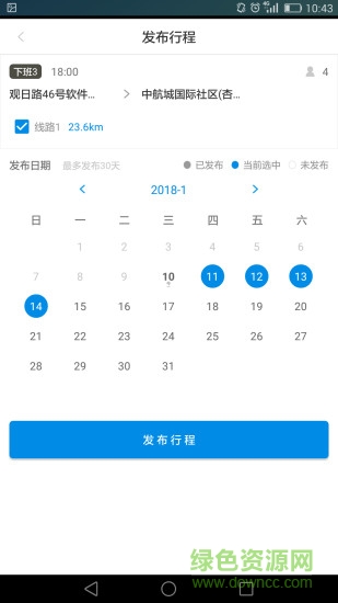 一路順風(fēng)車 v1.0.0.1329 安卓版 2