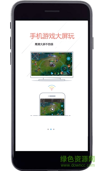電視投屏神器免費版 v3.0 安卓版 0