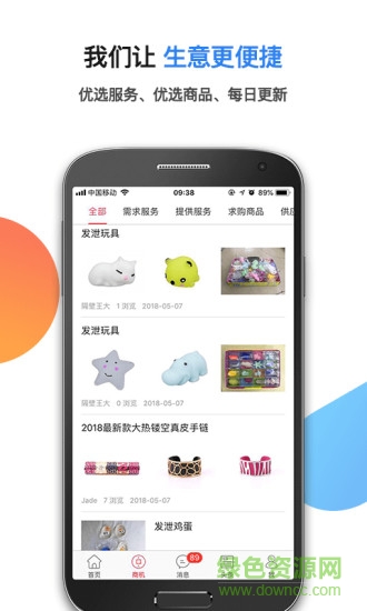商翔優(yōu)選(改名跨境寶) v5.1.6 安卓版 3