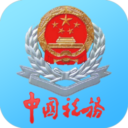 寧波稅務(wù)app個(gè)人版