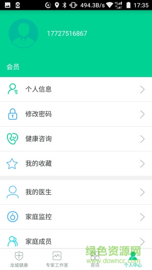 龍城健康 v1.3.4 安卓版 2