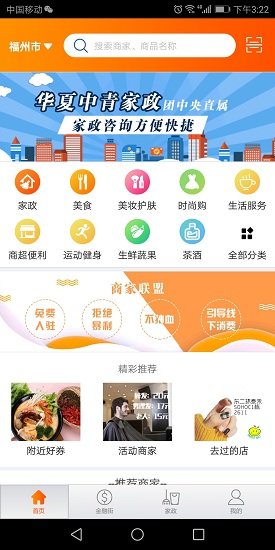 感享生活app v1.0 安卓版 0