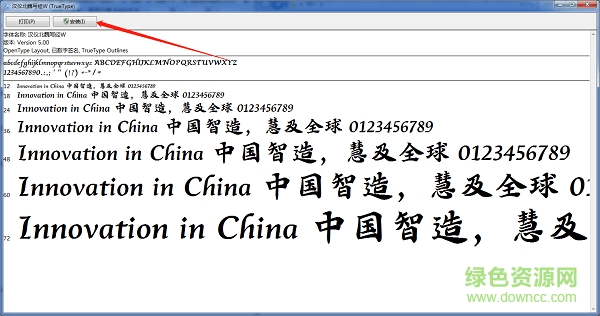 漢儀北魏寫經(jīng)w字體