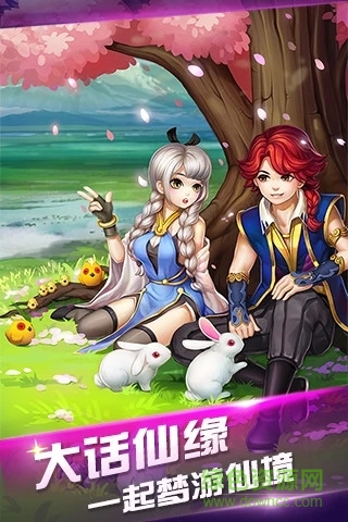 夢幻無上游戲 v0.4.39 安卓版 1