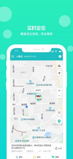 云圖守護(hù) v1.0.6 安卓版 0