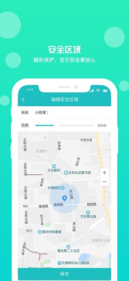 云圖守護(hù)安卓版下載