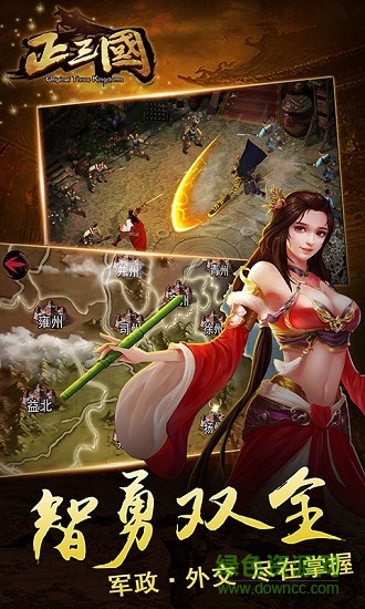 正三國(guó)滿v版手游 v6.0.0 安卓版 1