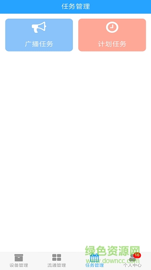 印天智慧校園 v1.2.7 安卓版 1