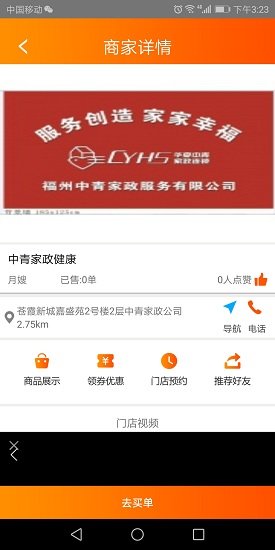 感享生活軟件下載